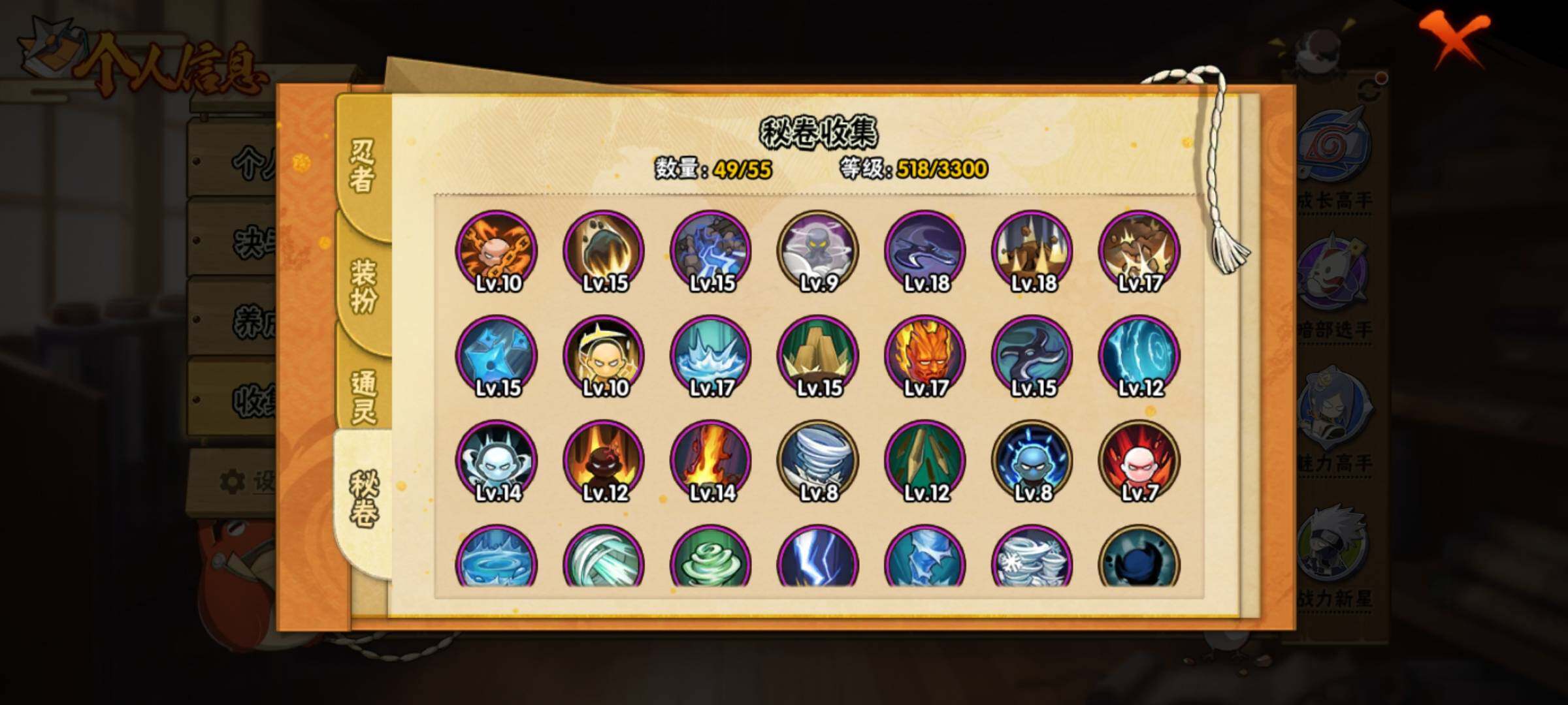 HYEY427564火影忍者账号详情图11