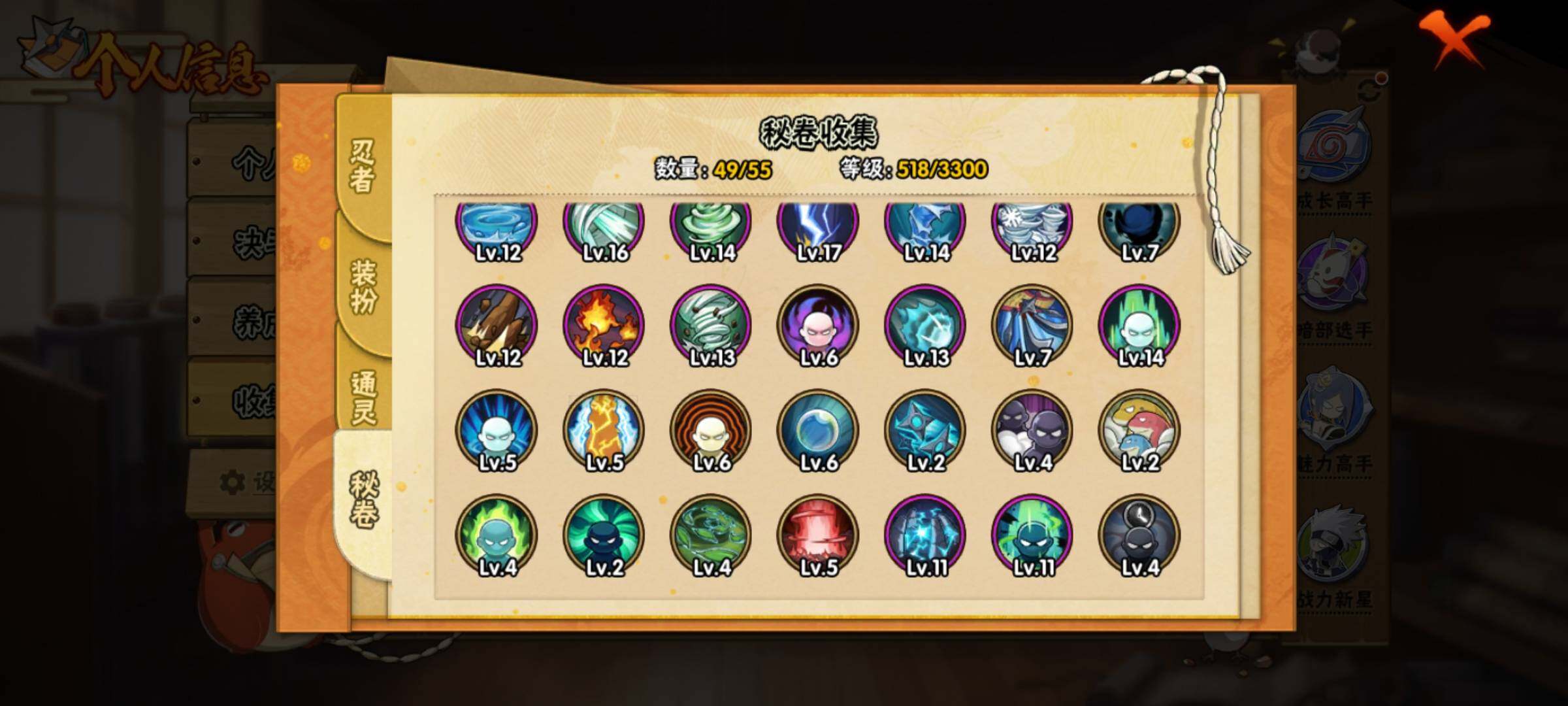 HYEY427564火影忍者账号详情图12