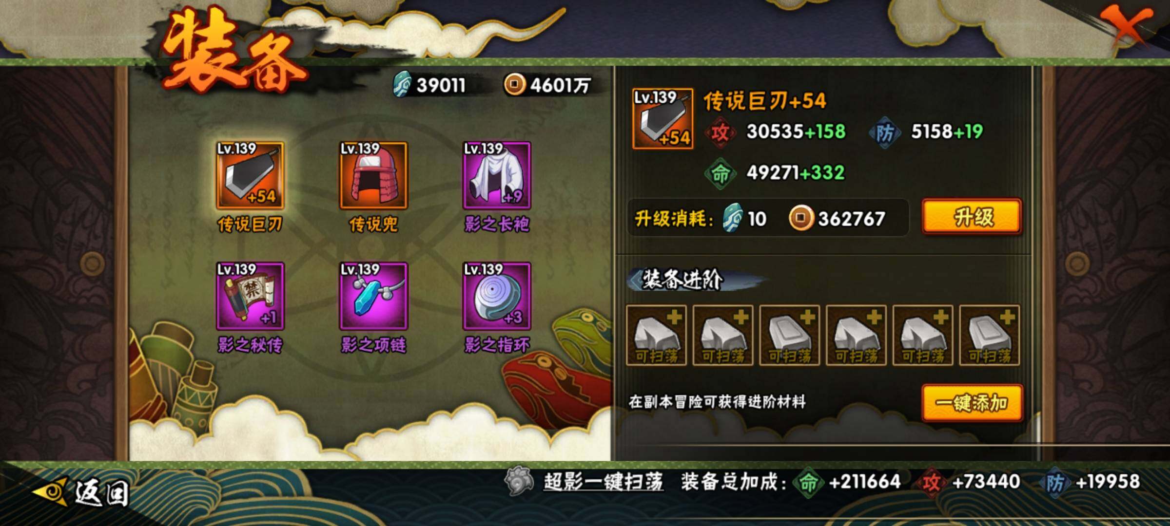 HYEY427564火影忍者账号详情图13