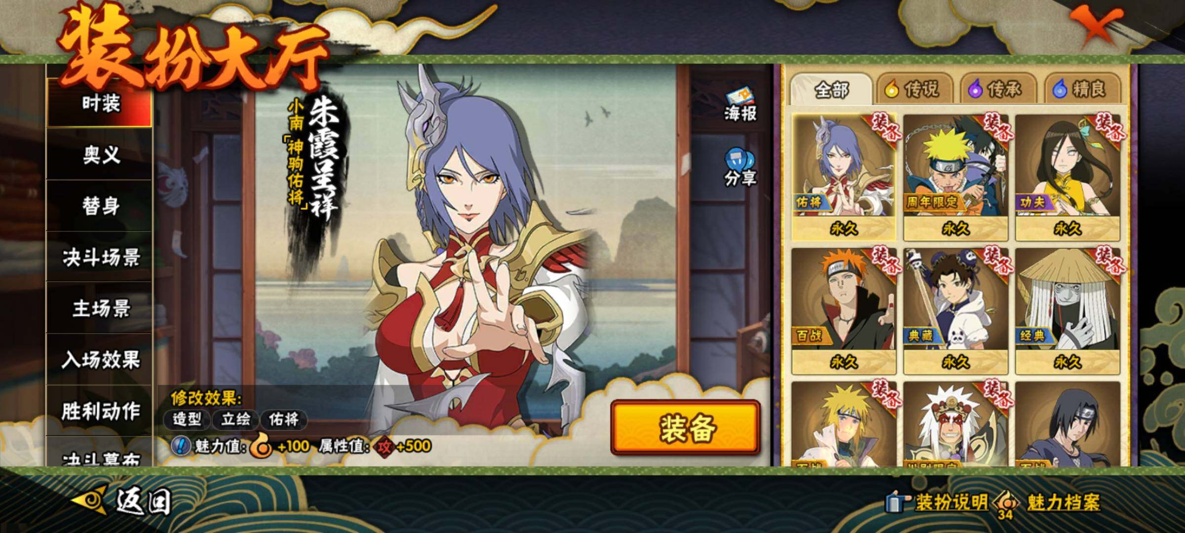 HYEY427564火影忍者账号详情图16