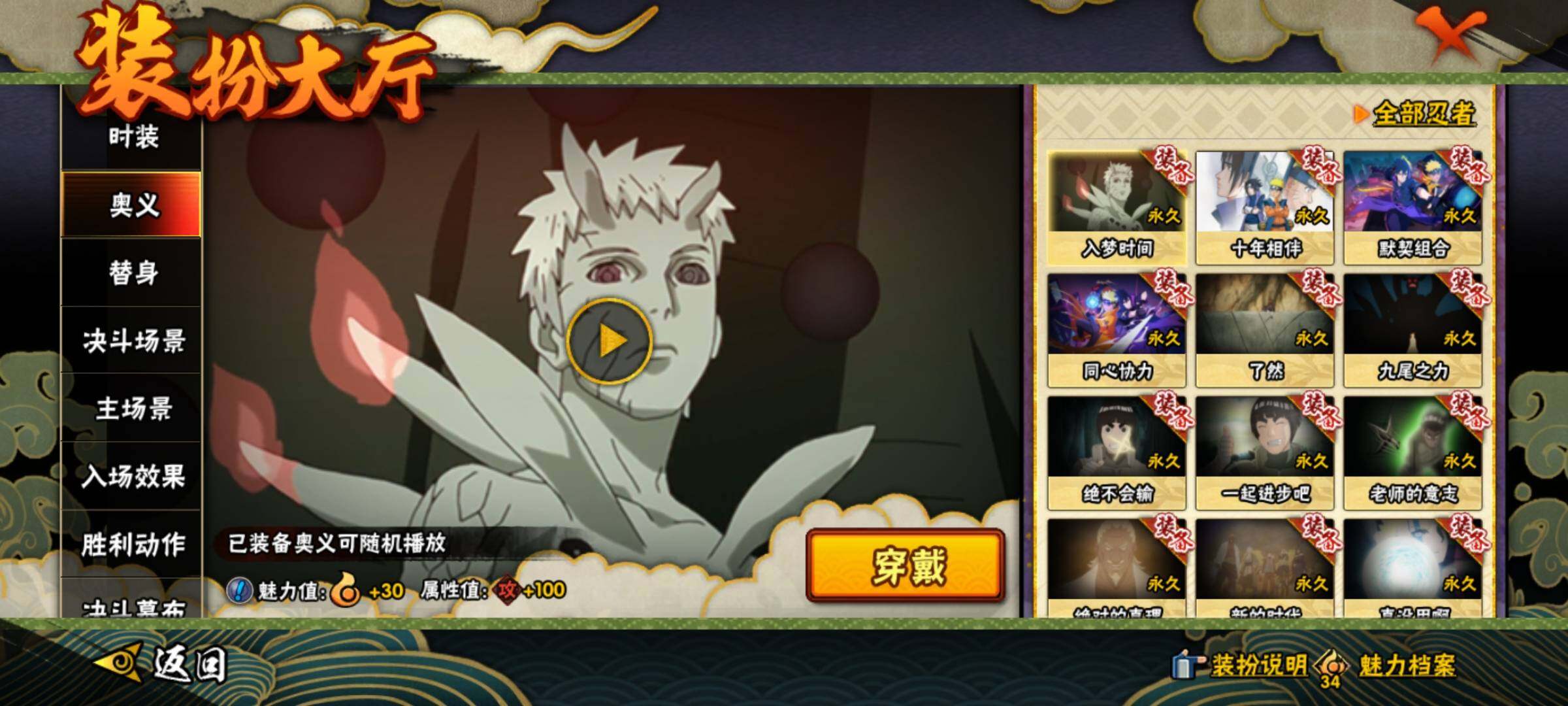 HYEY427564火影忍者账号详情图17