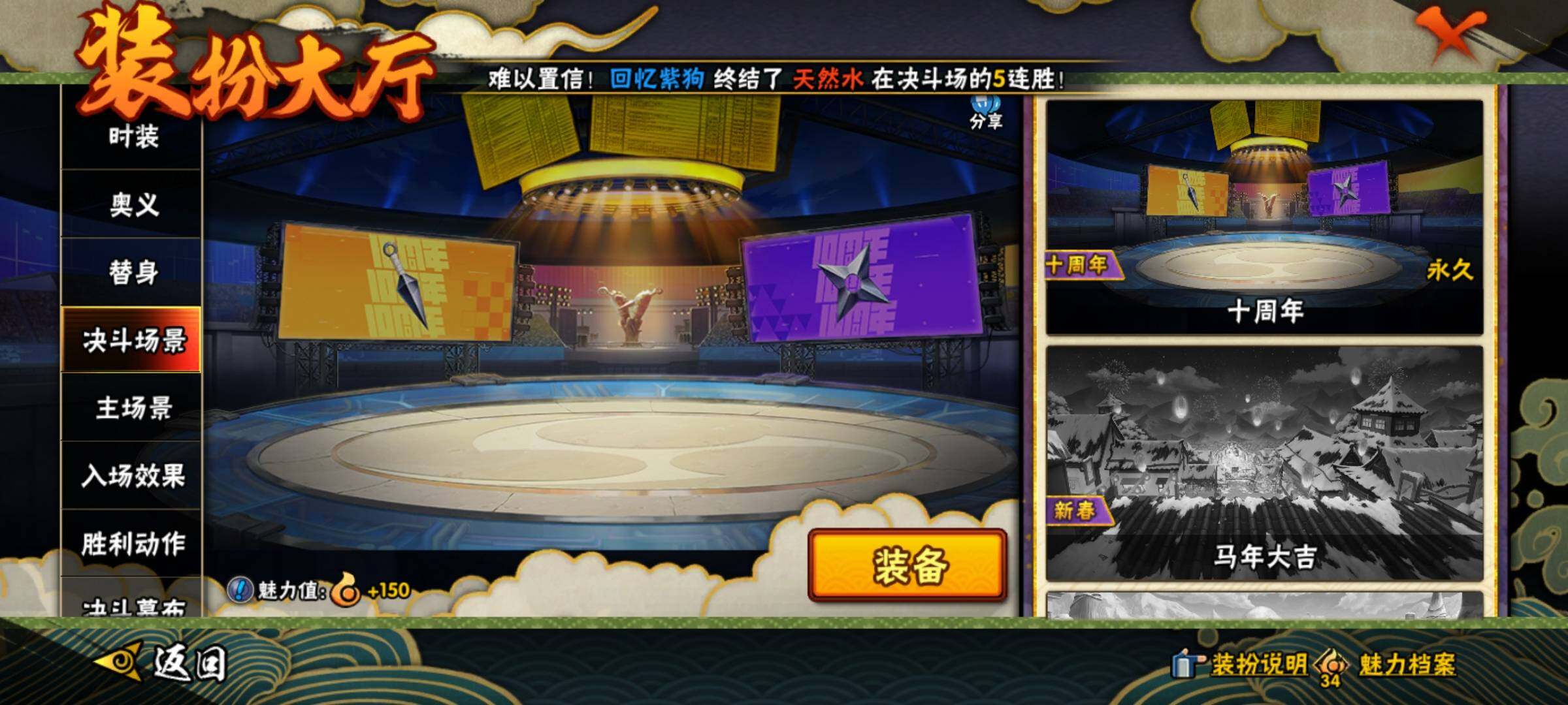 HYEY427564火影忍者账号详情图19