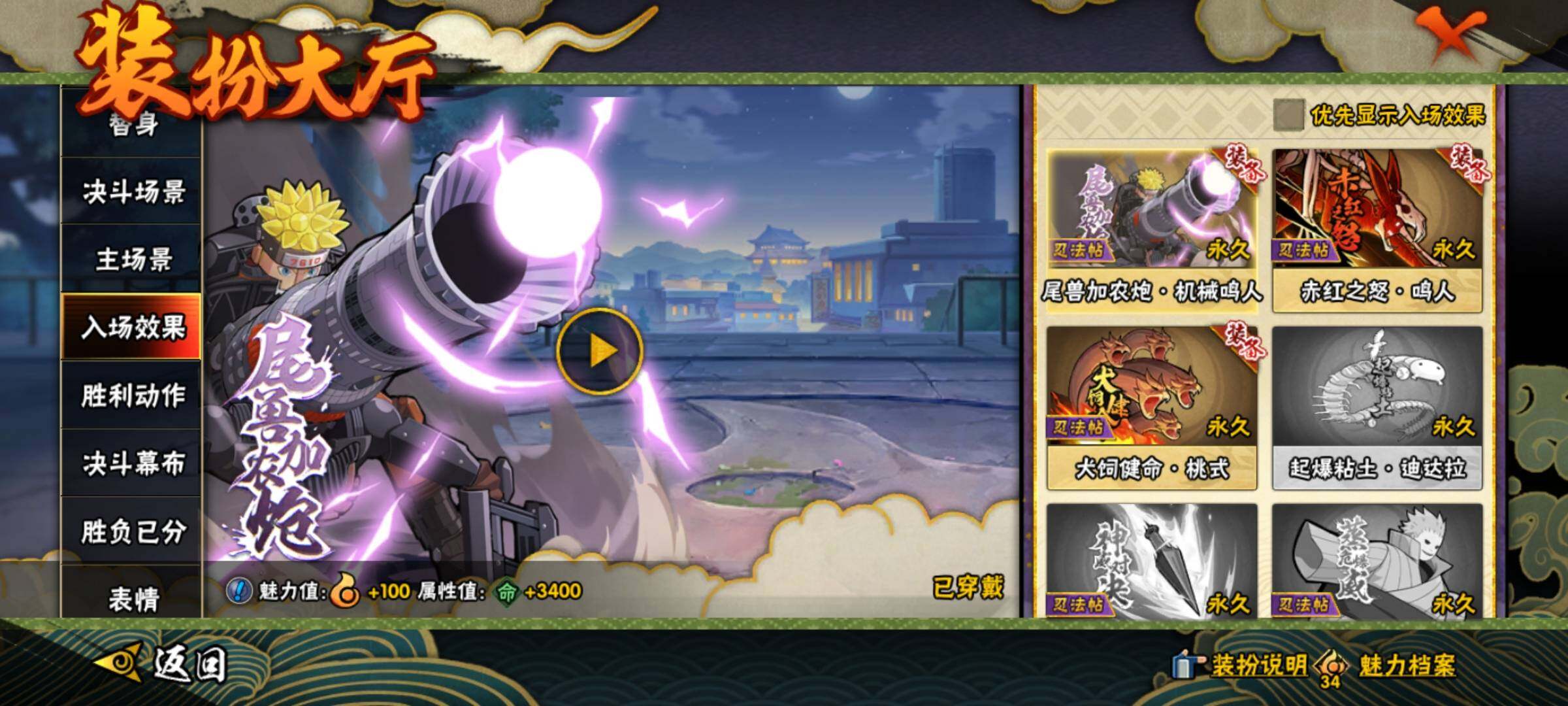 HYEY427564火影忍者账号详情图21