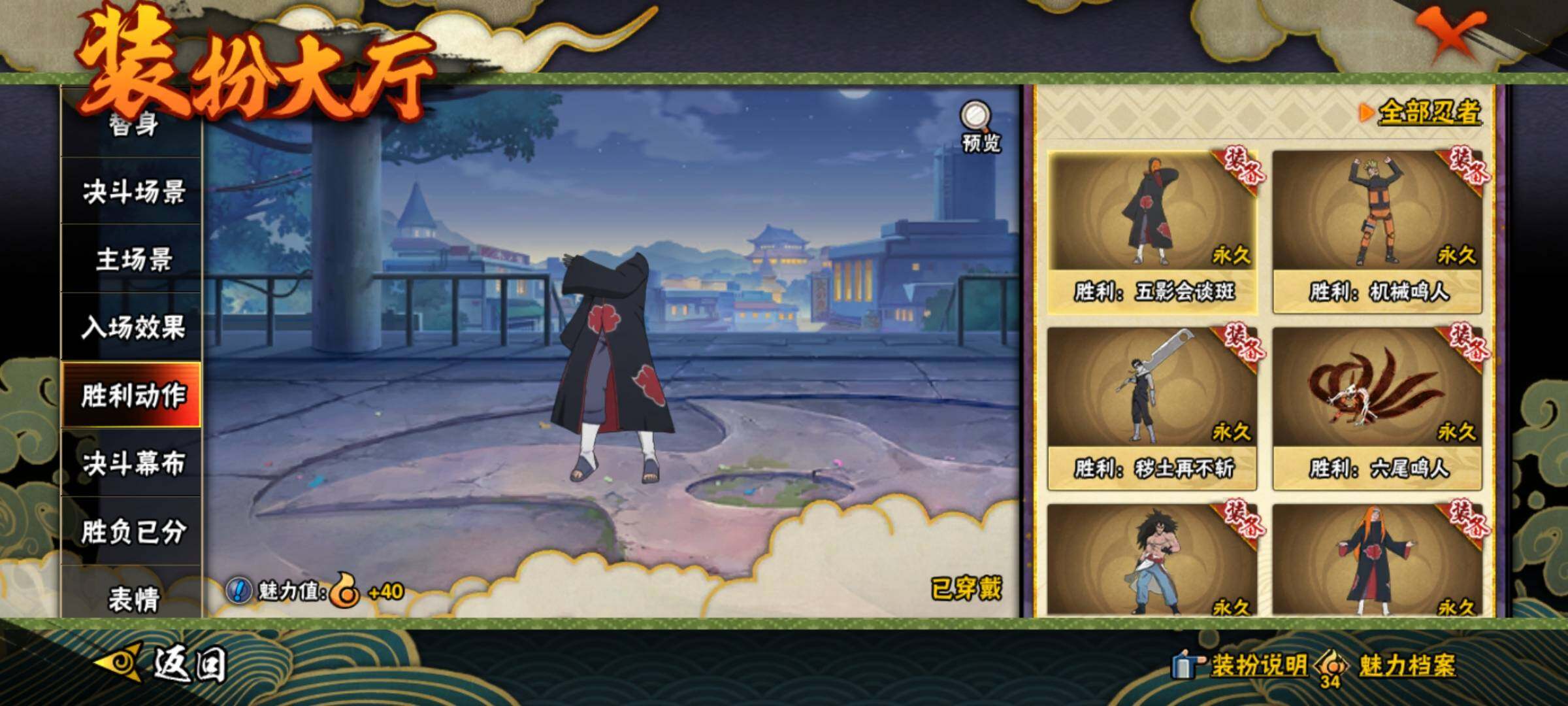 HYEY427564火影忍者账号详情图22