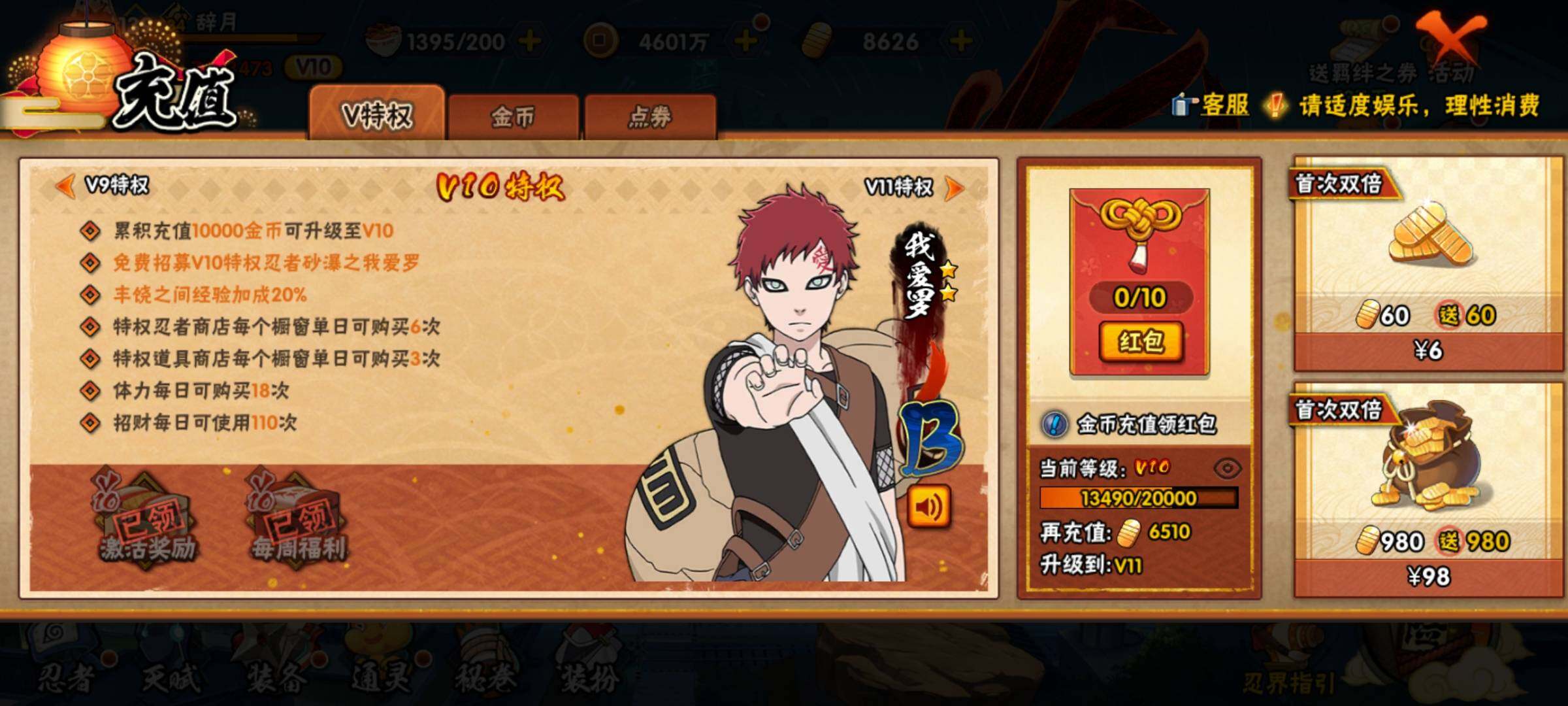 HYEY427564火影忍者账号详情图25