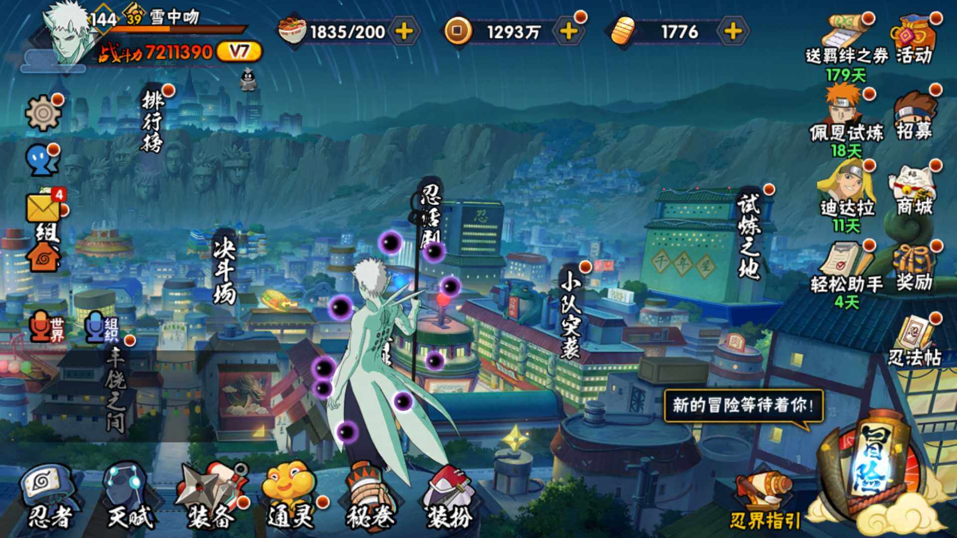 HYLFY427449火影忍者账号详情图2