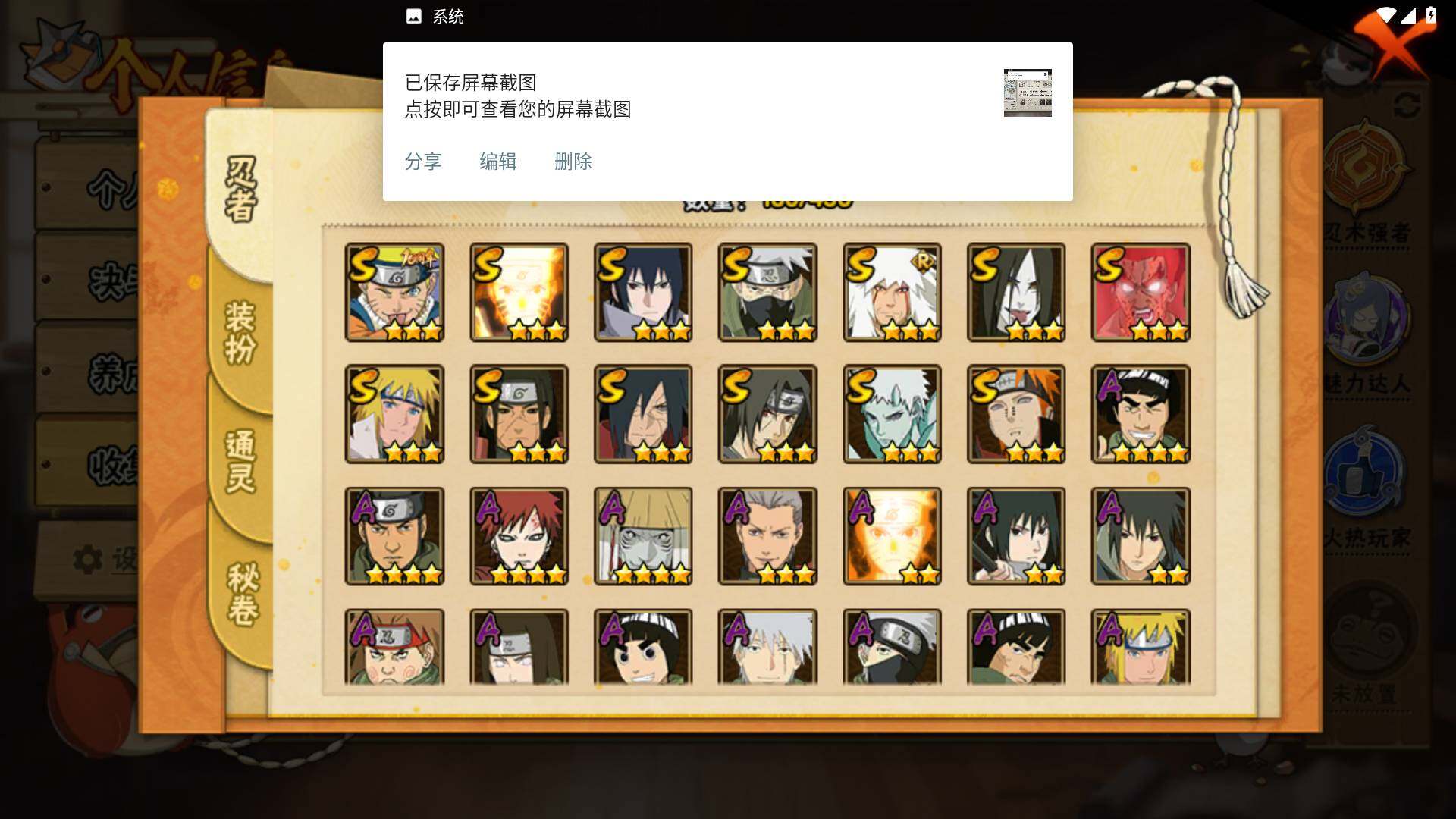 HYLFY427449火影忍者账号详情图4