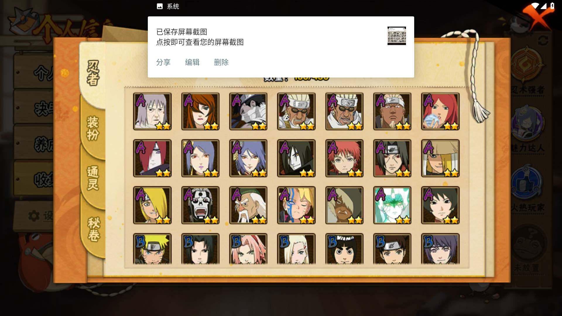 HYLFY427449火影忍者账号详情图5