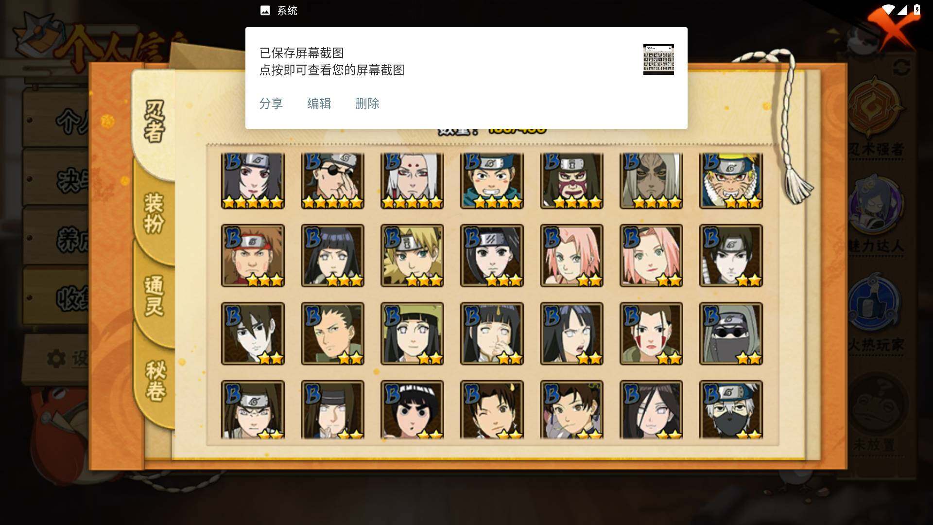 HYLFY427449火影忍者账号详情图6