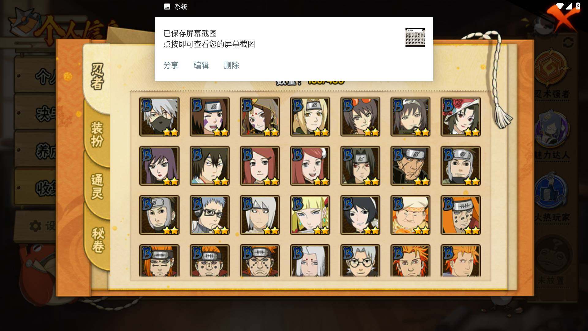 HYLFY427449火影忍者账号详情图7