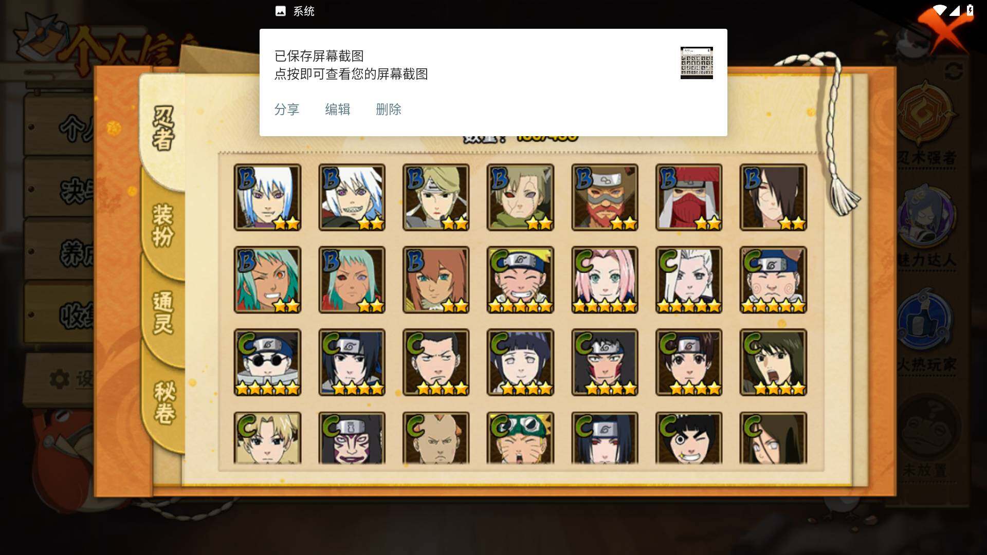 HYLFY427449火影忍者账号详情图8