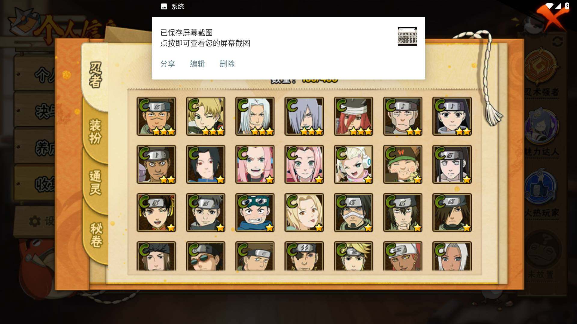 HYLFY427449火影忍者账号详情图9