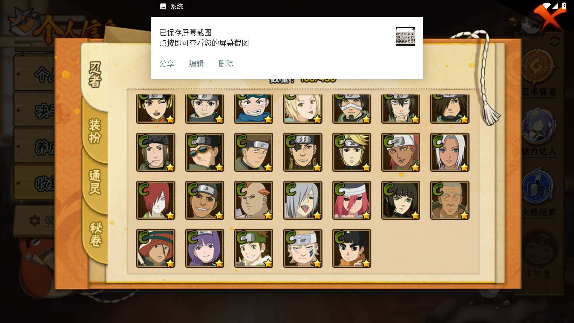 HYLFY427449火影忍者账号详情图10