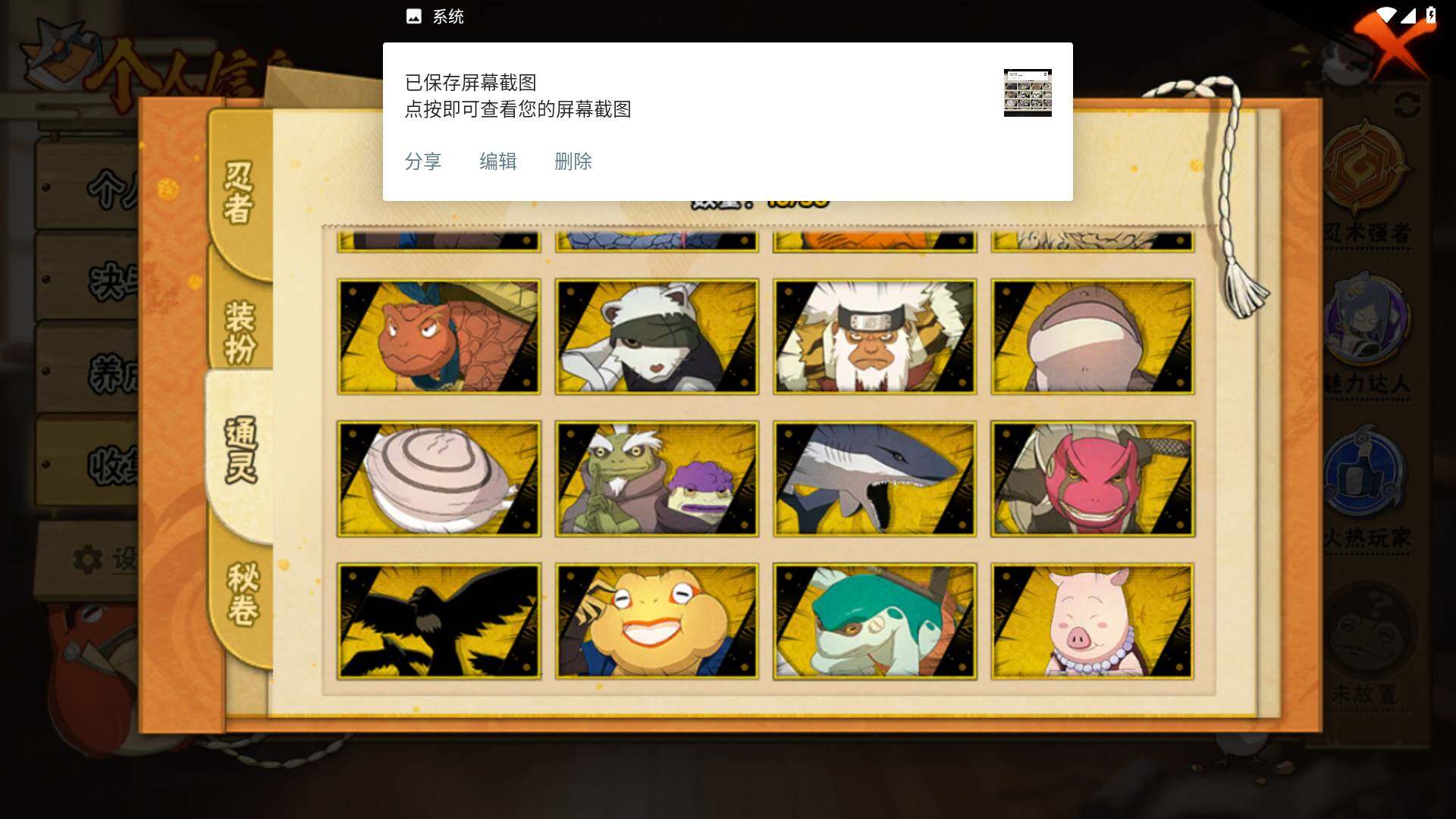 HYLFY427449火影忍者账号详情图12