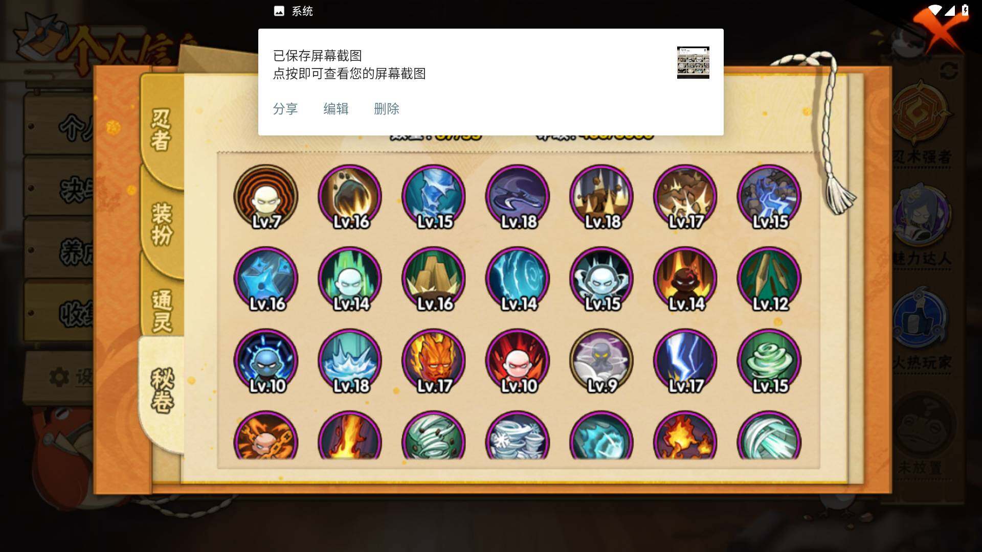 HYLFY427449火影忍者账号详情图13