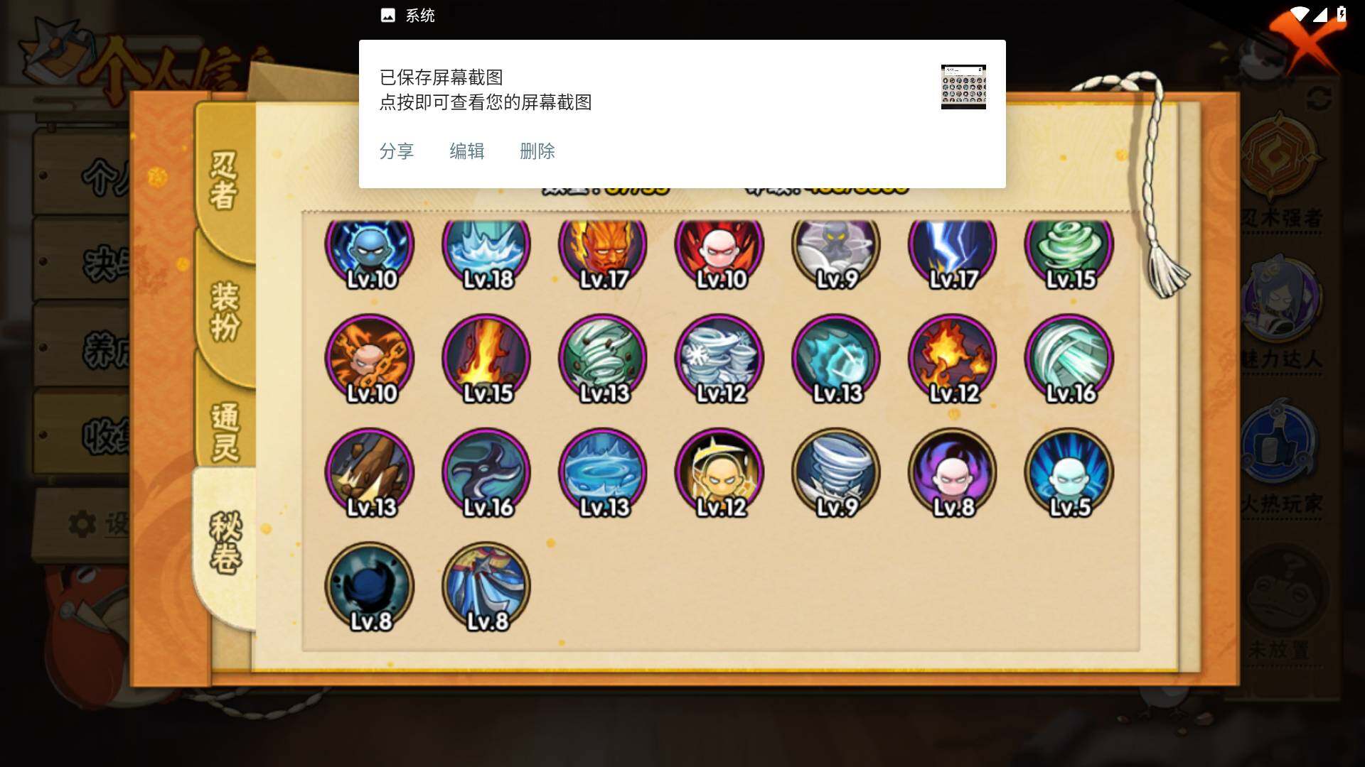 HYLFY427449火影忍者账号详情图14