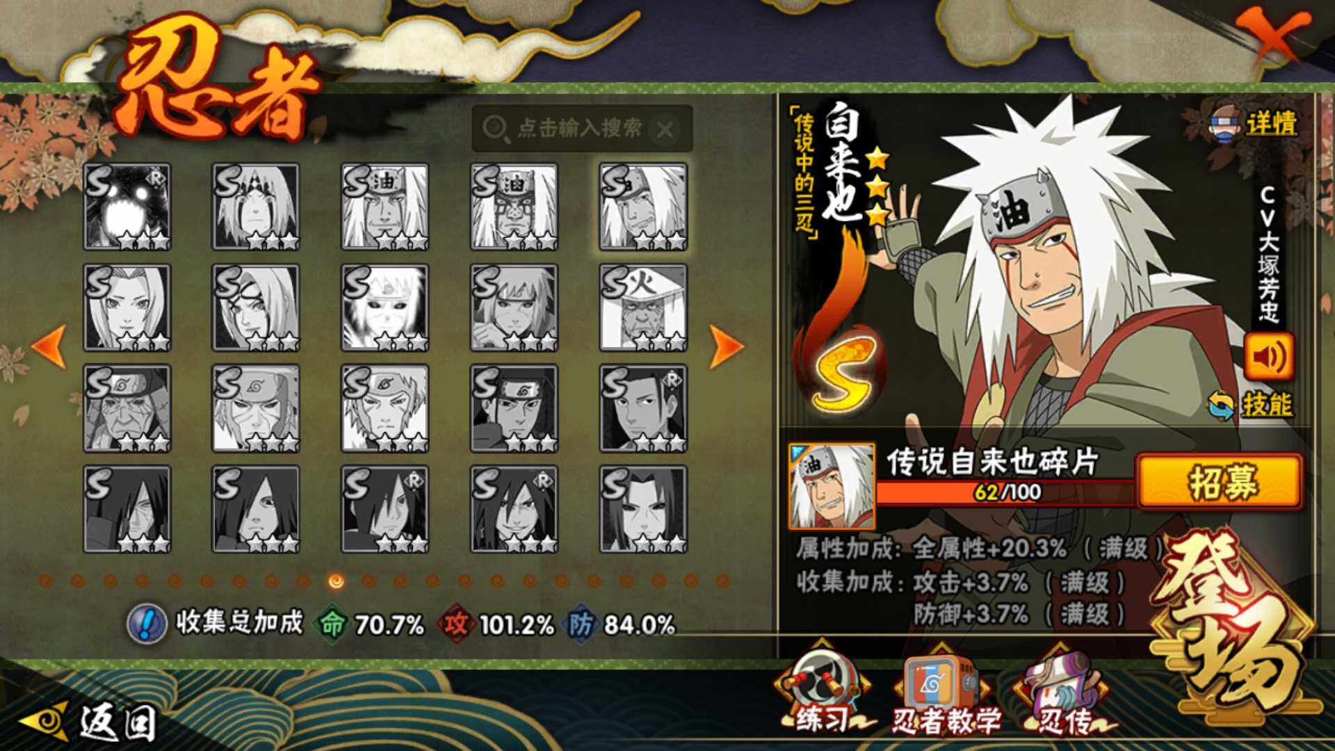 HYLFY427449火影忍者账号详情图15