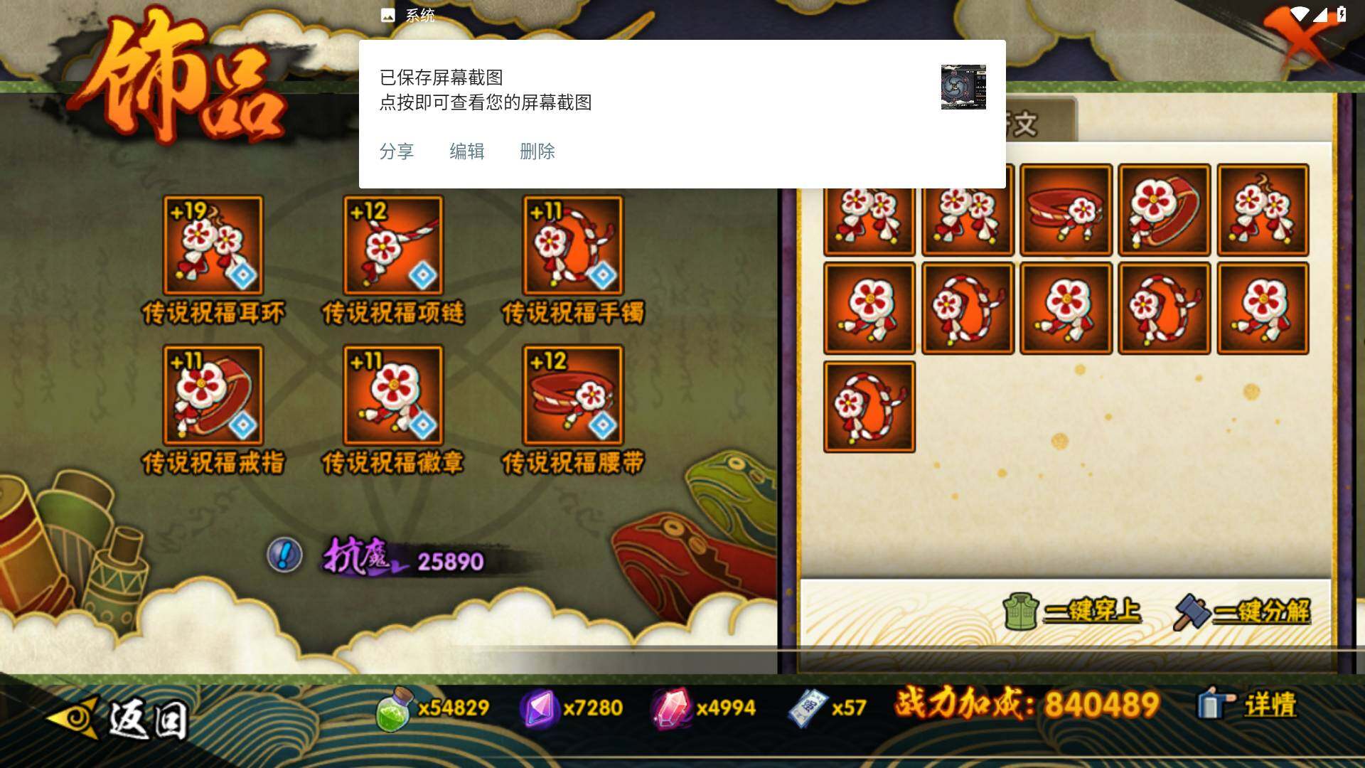 HYLFY427449火影忍者账号详情图18