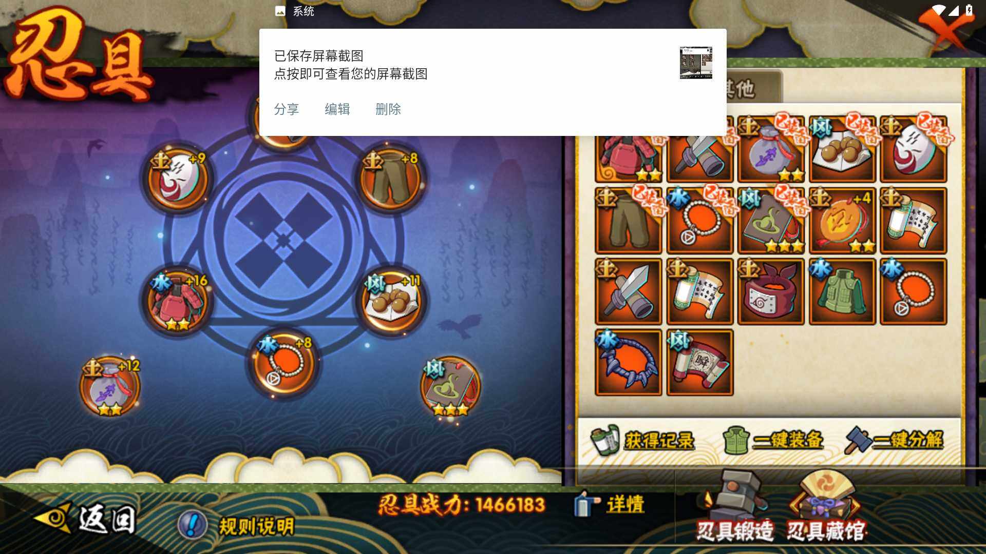 HYLFY427449火影忍者账号详情图19