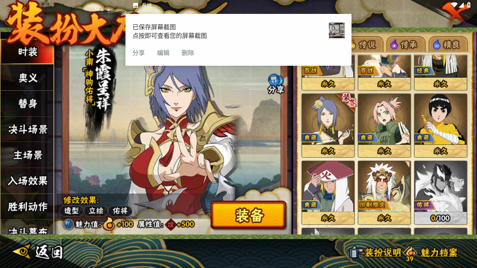 HYLFY427449火影忍者账号详情图21