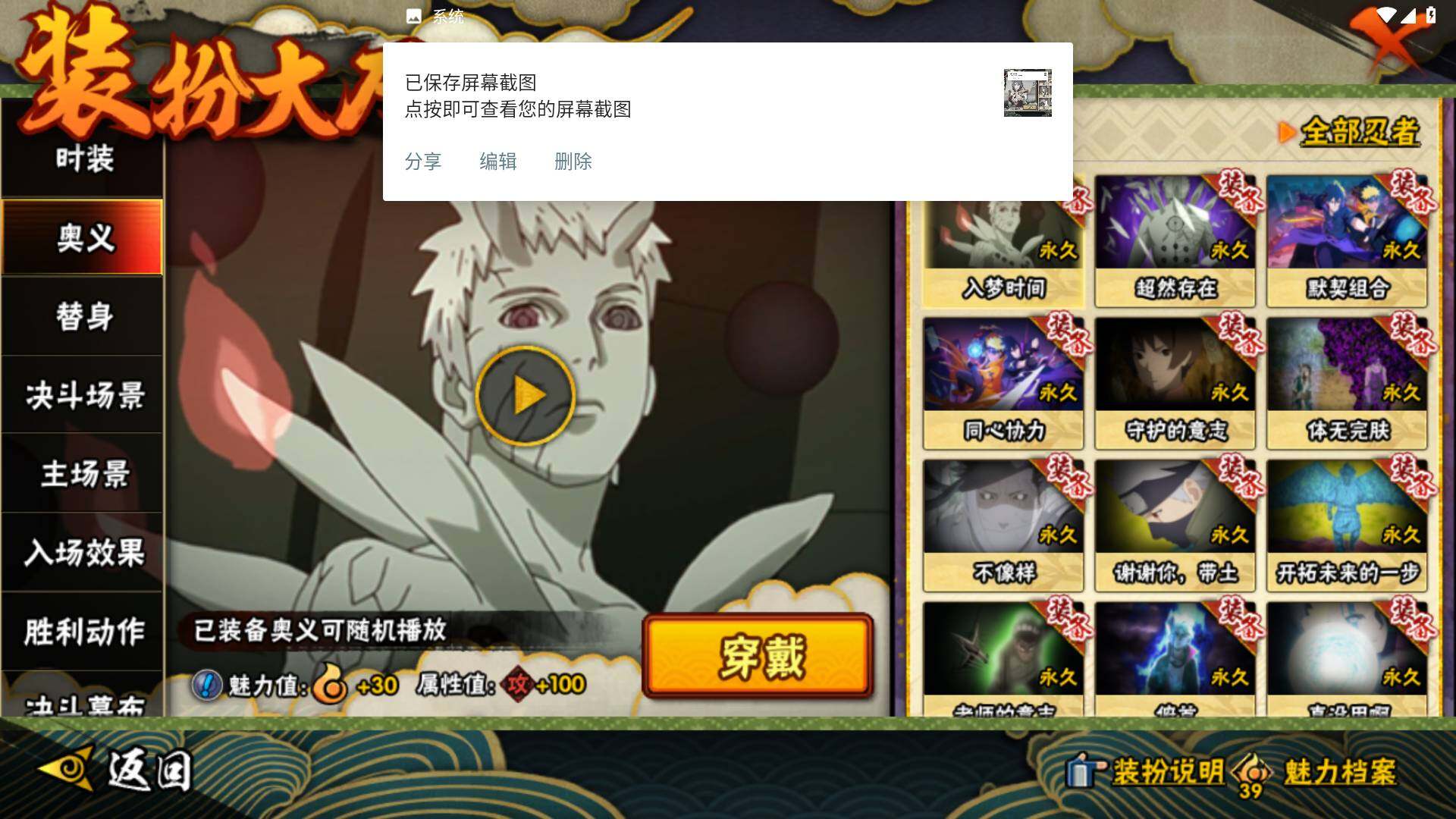 HYLFY427449火影忍者账号详情图22