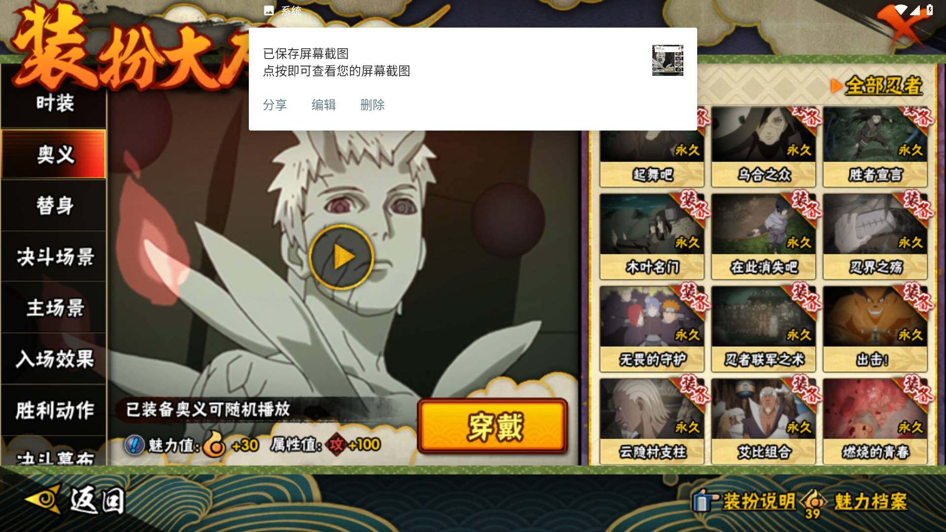 HYLFY427449火影忍者账号详情图23