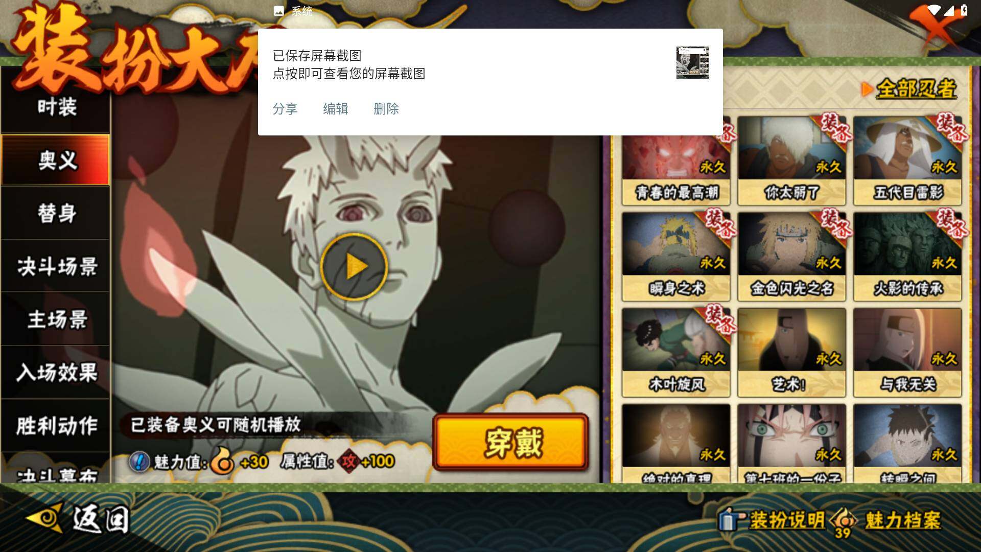 HYLFY427449火影忍者账号详情图24