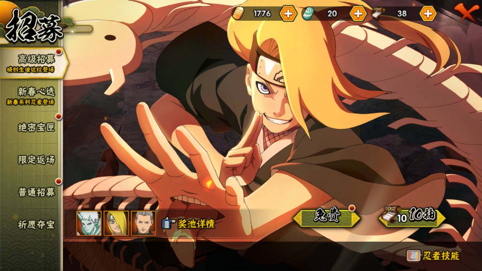 HYLFY427449火影忍者账号详情图25