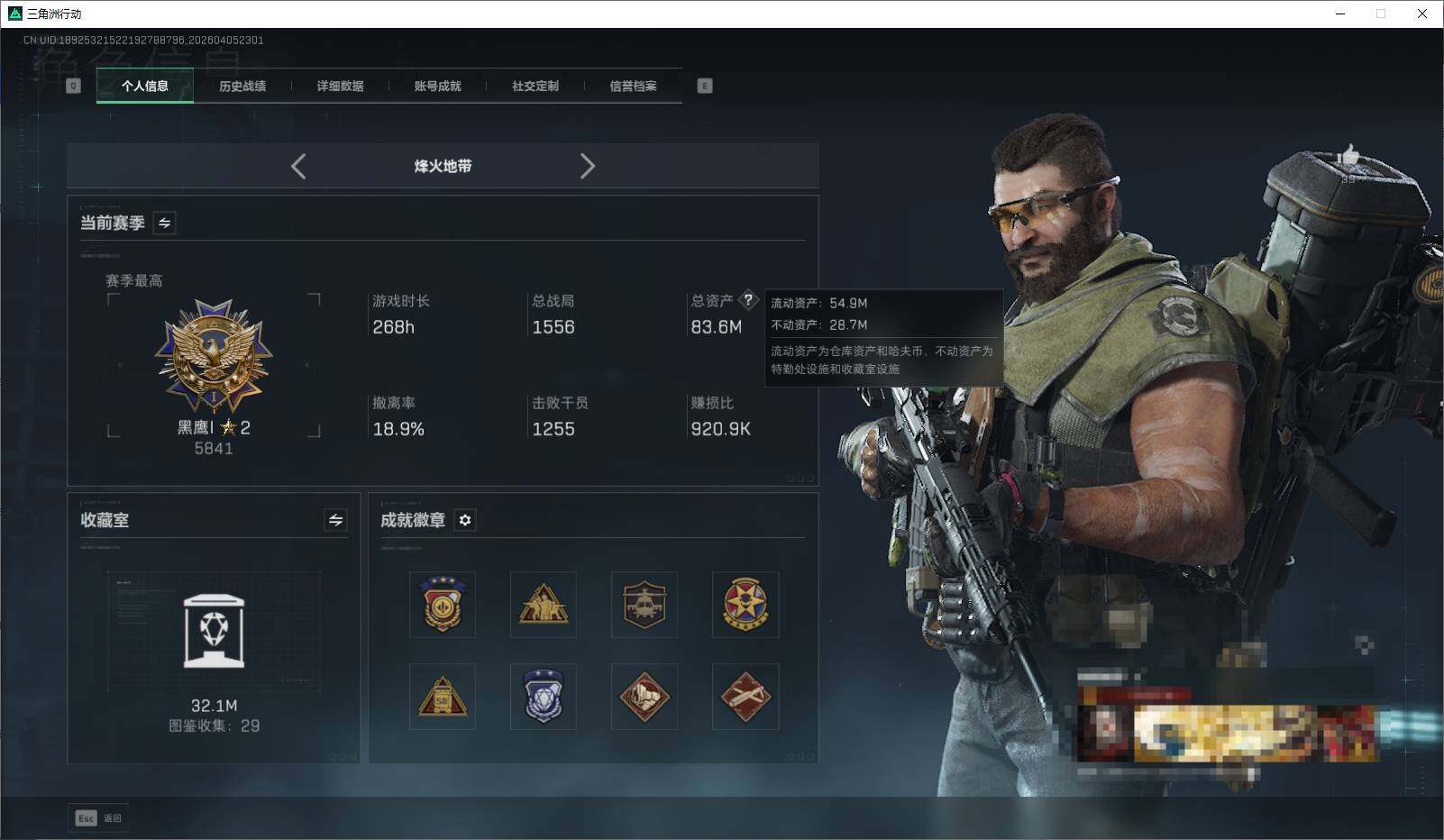 SJZEY490096三角洲行动账号详情图7