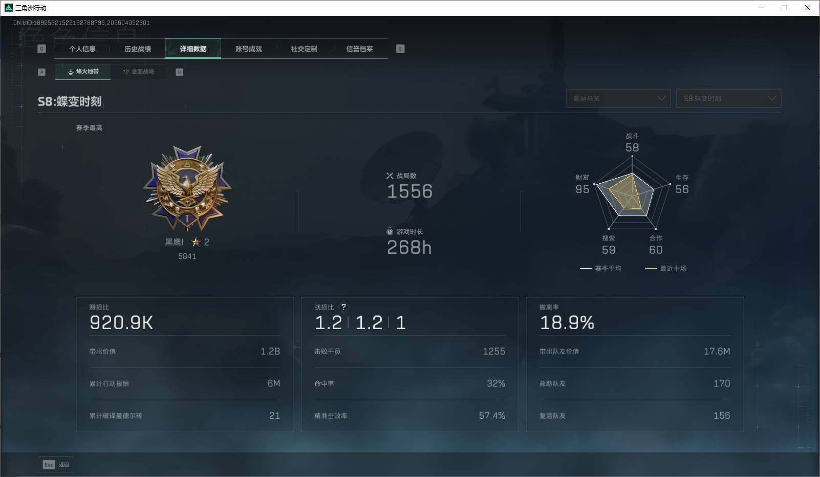 SJZEY490096三角洲行动账号详情图10