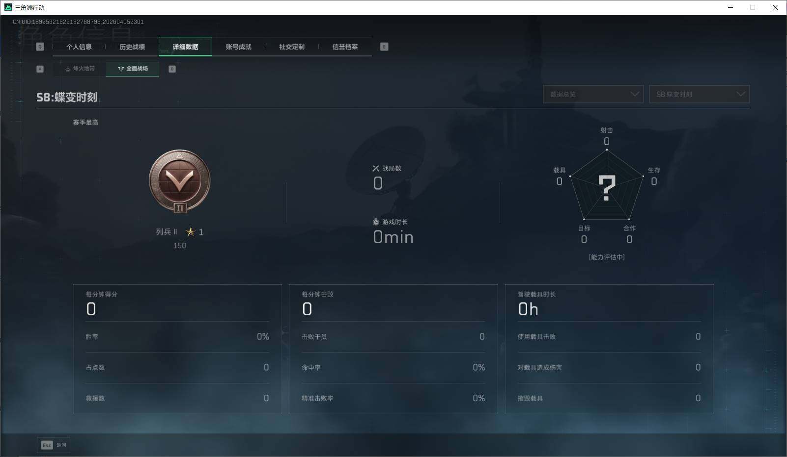 SJZEY490096三角洲行动账号详情图11