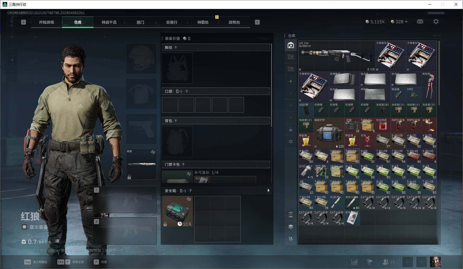 SJZEY490096三角洲行动账号详情图14