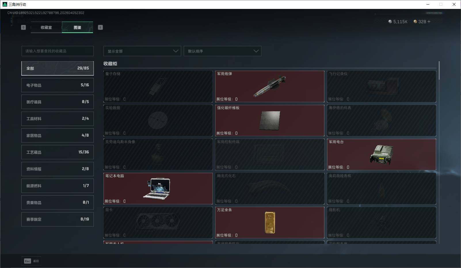 SJZEY490096三角洲行动账号详情图16