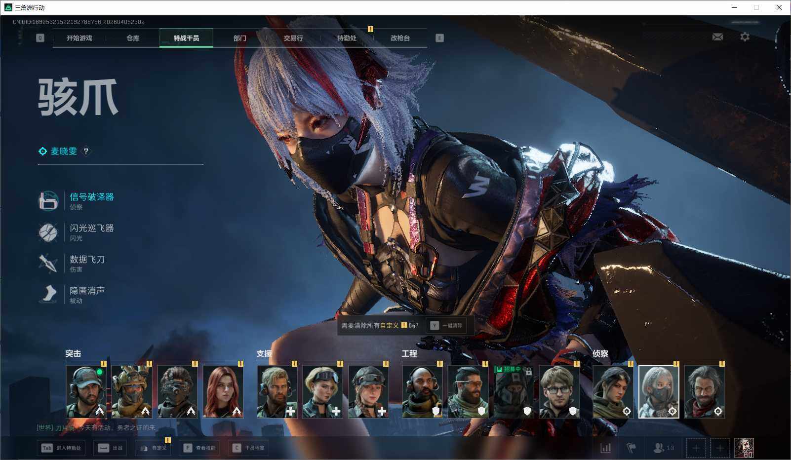 SJZEY490096三角洲行动账号详情图5