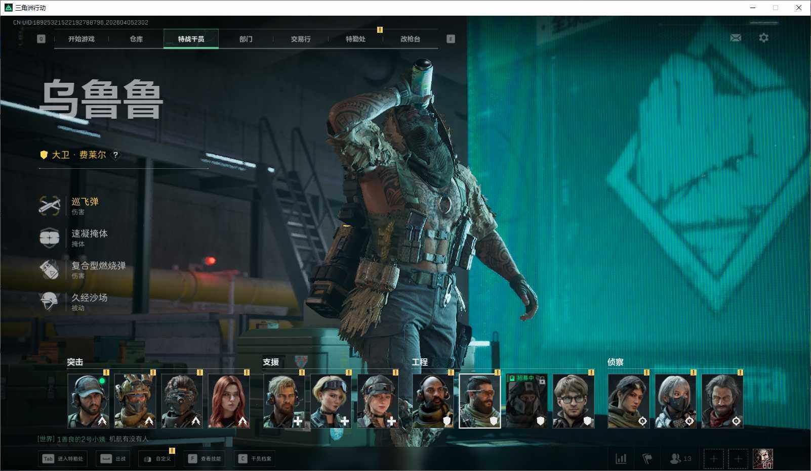 SJZEY490096三角洲行动账号详情图18