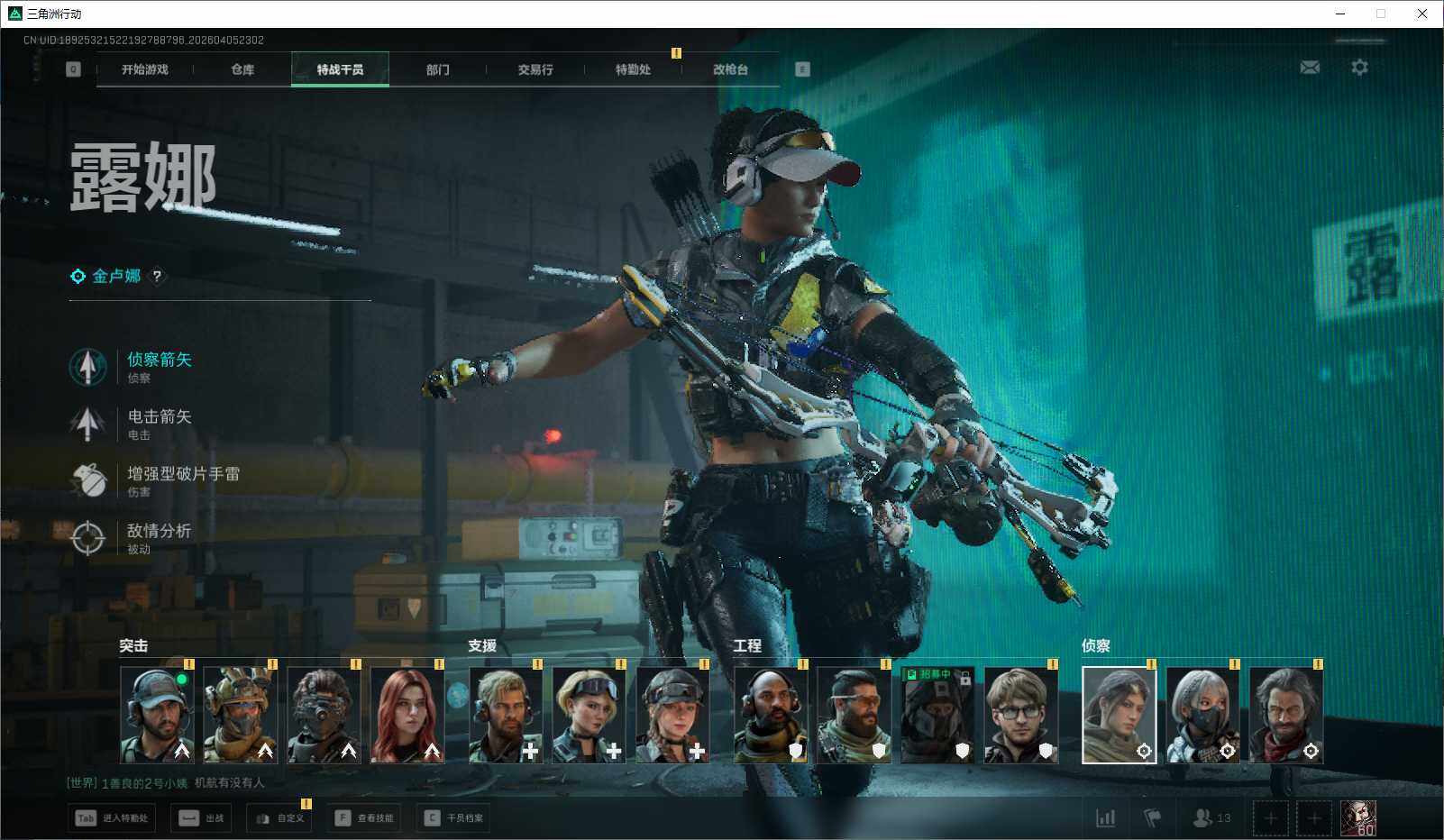 SJZEY490096三角洲行动账号详情图19