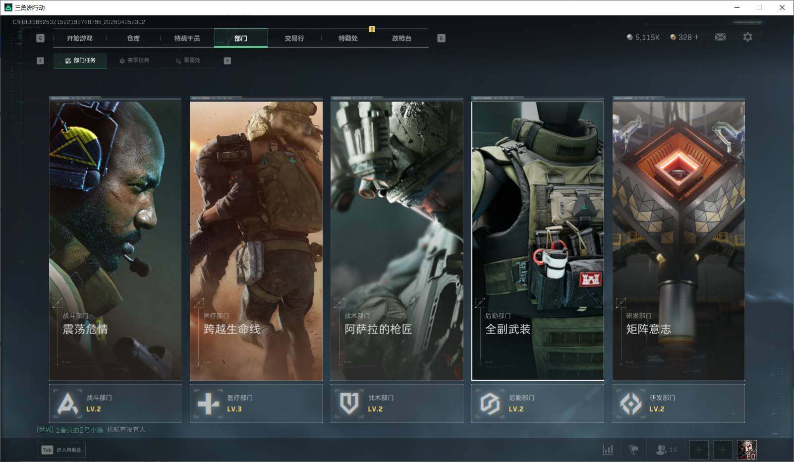 SJZEY490096三角洲行动账号详情图20