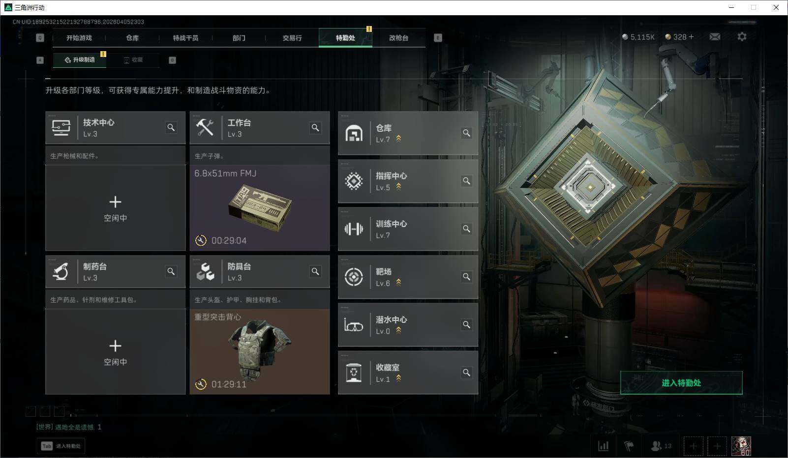 SJZEY490096三角洲行动账号详情图21