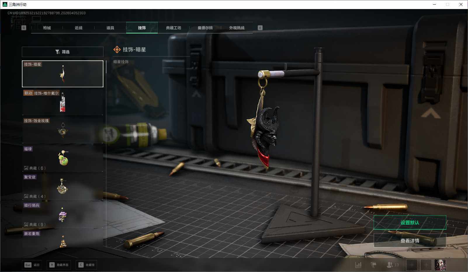 SJZEY490096三角洲行动账号详情图28