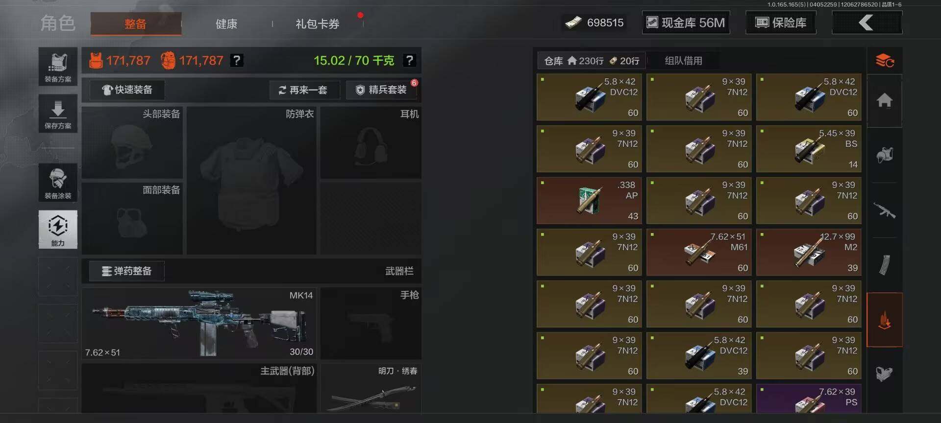 AQQM418682暗区突围账号详情图15