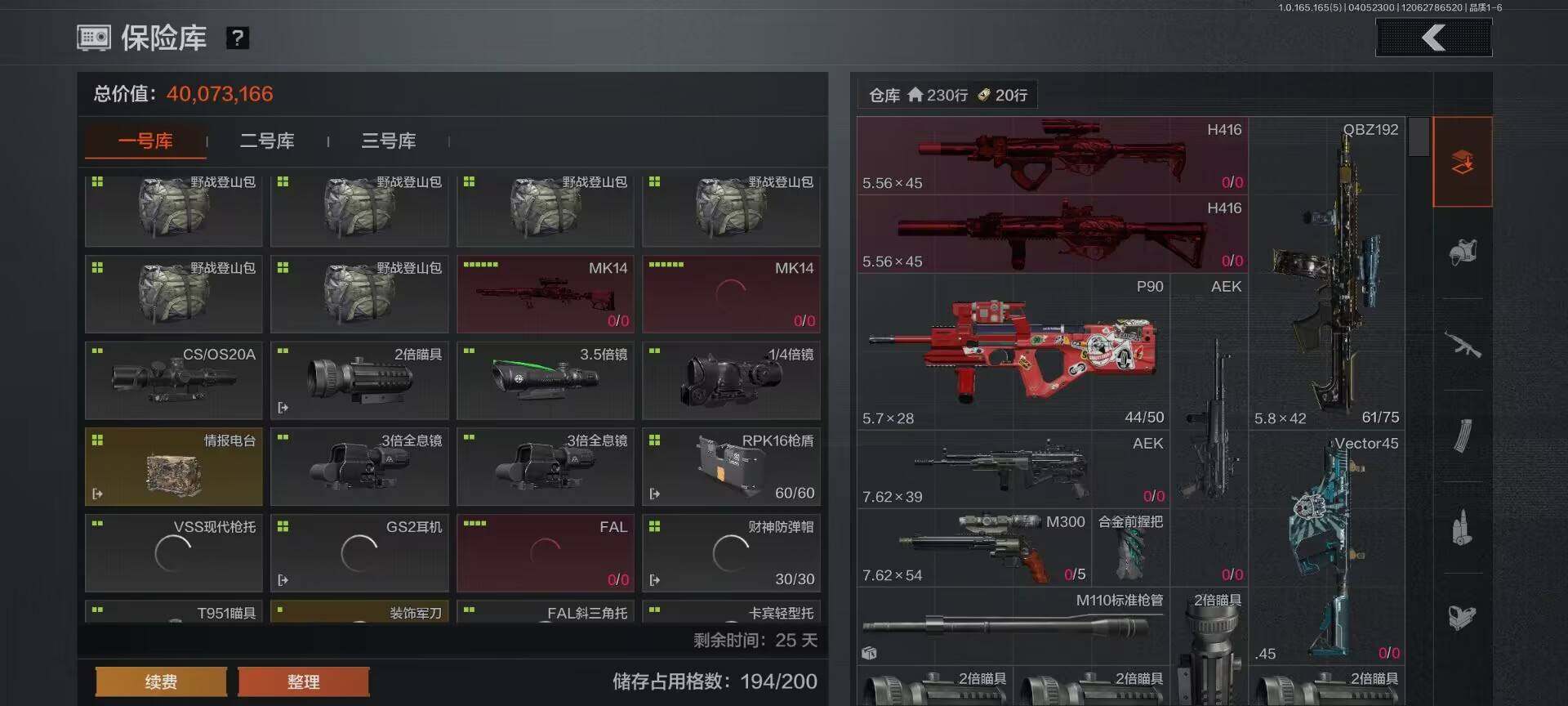 AQQM418682暗区突围账号详情图16