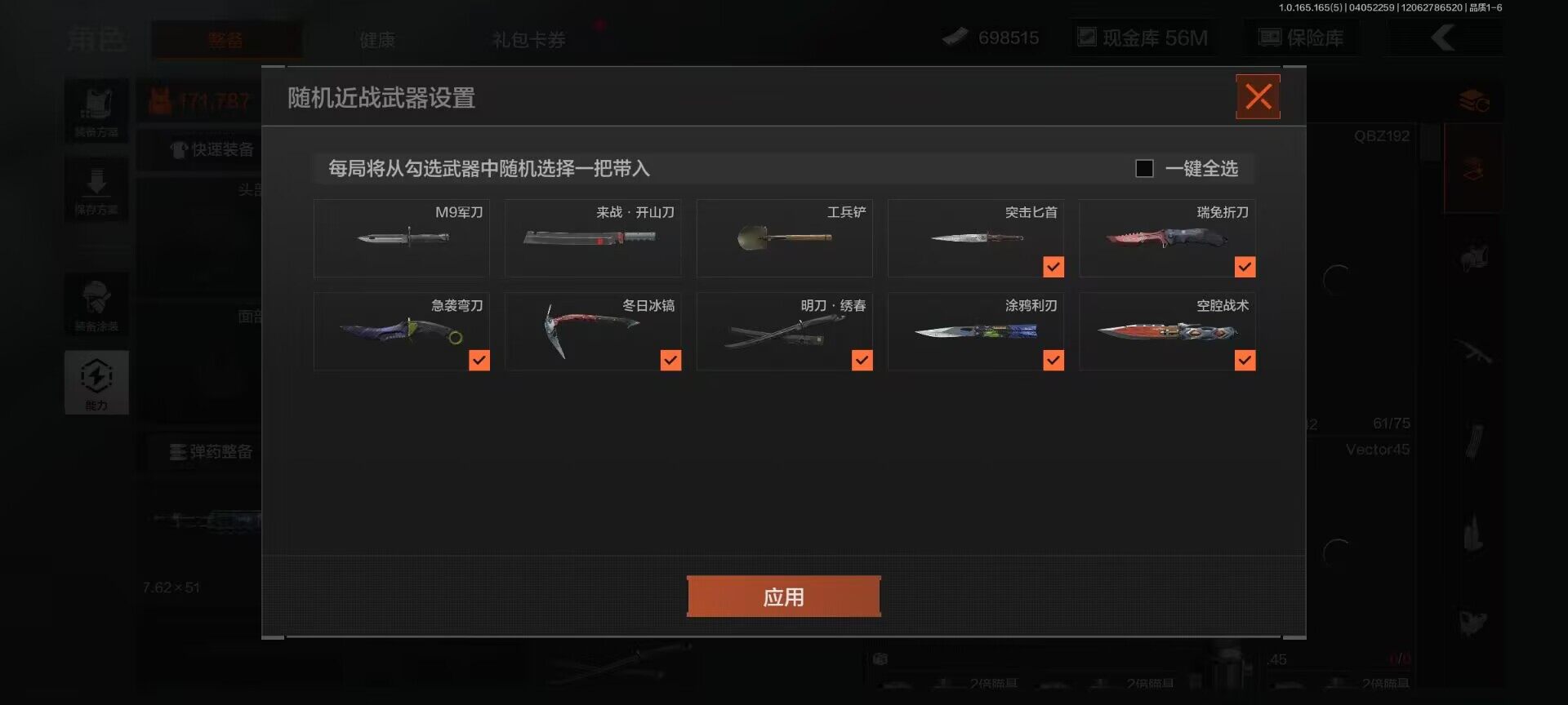 AQQM418682暗区突围账号详情图3