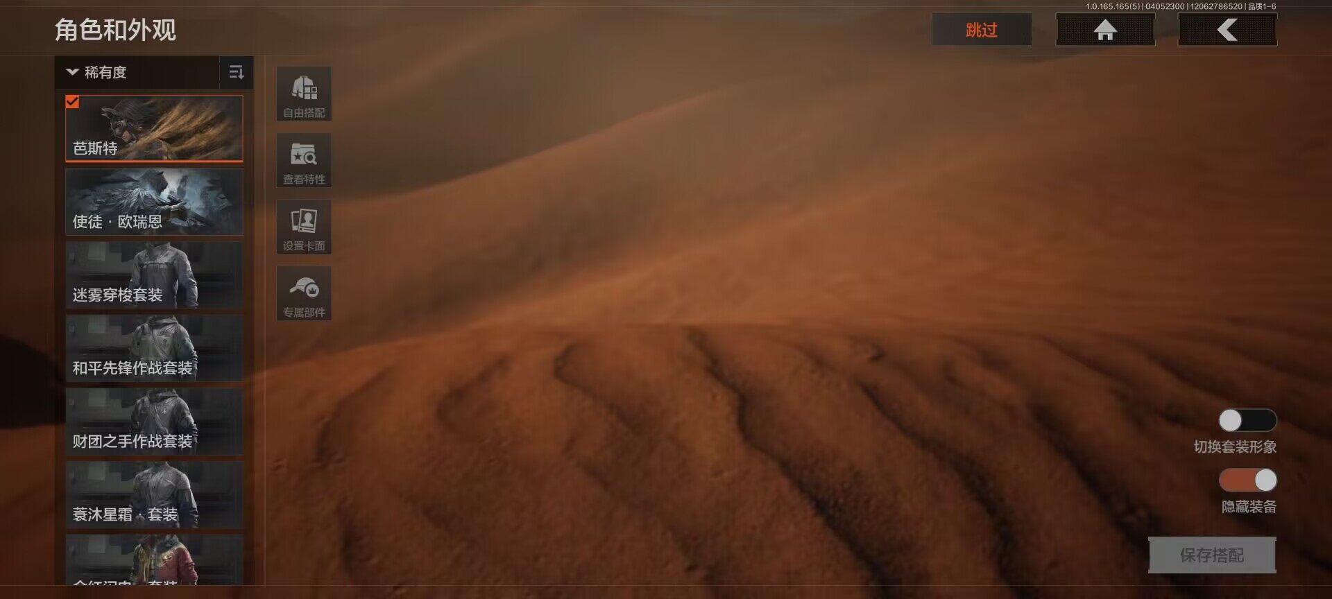 AQQM418682暗区突围账号详情图4