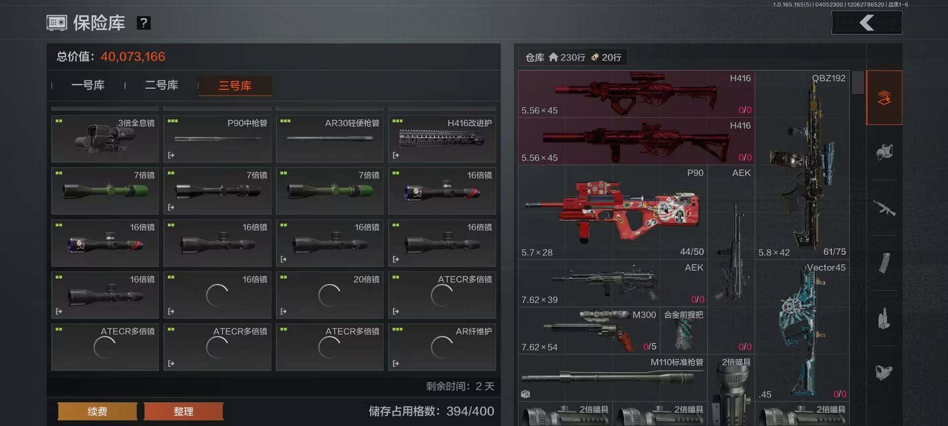 AQQM418682暗区突围账号详情图18