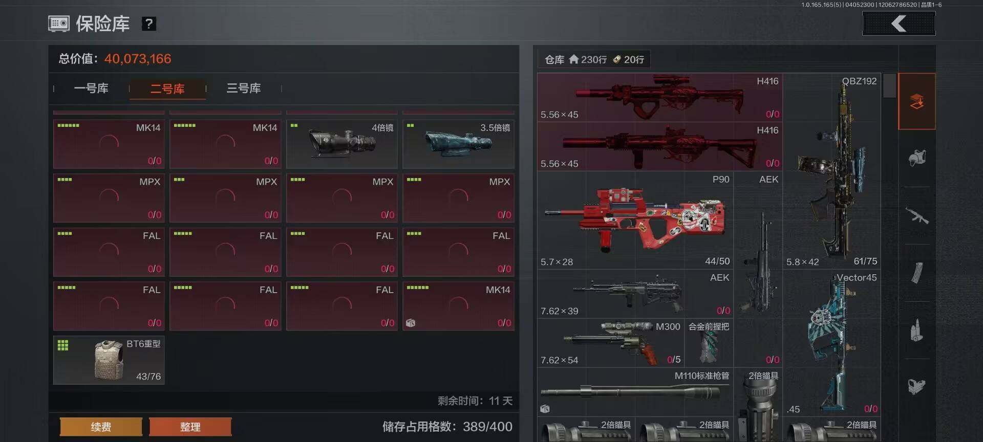 AQQM418682暗区突围账号详情图19