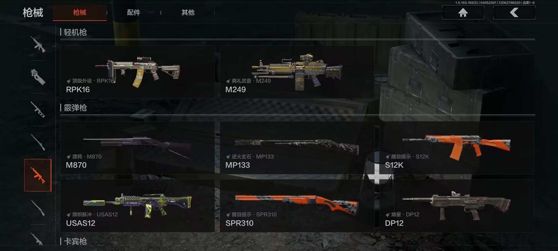 AQQM418682暗区突围账号详情图20