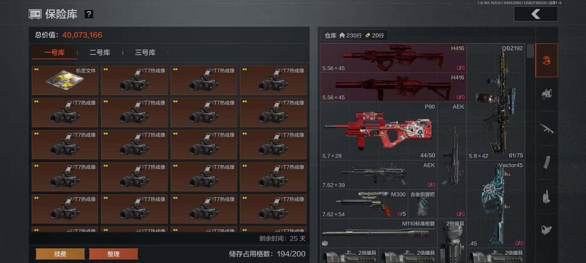 AQQM418682暗区突围账号详情图11