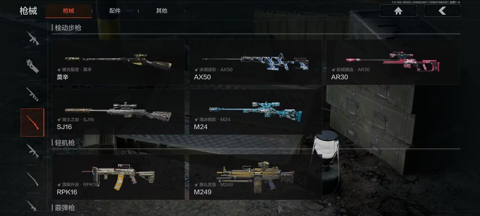 AQQM418682暗区突围账号详情图21