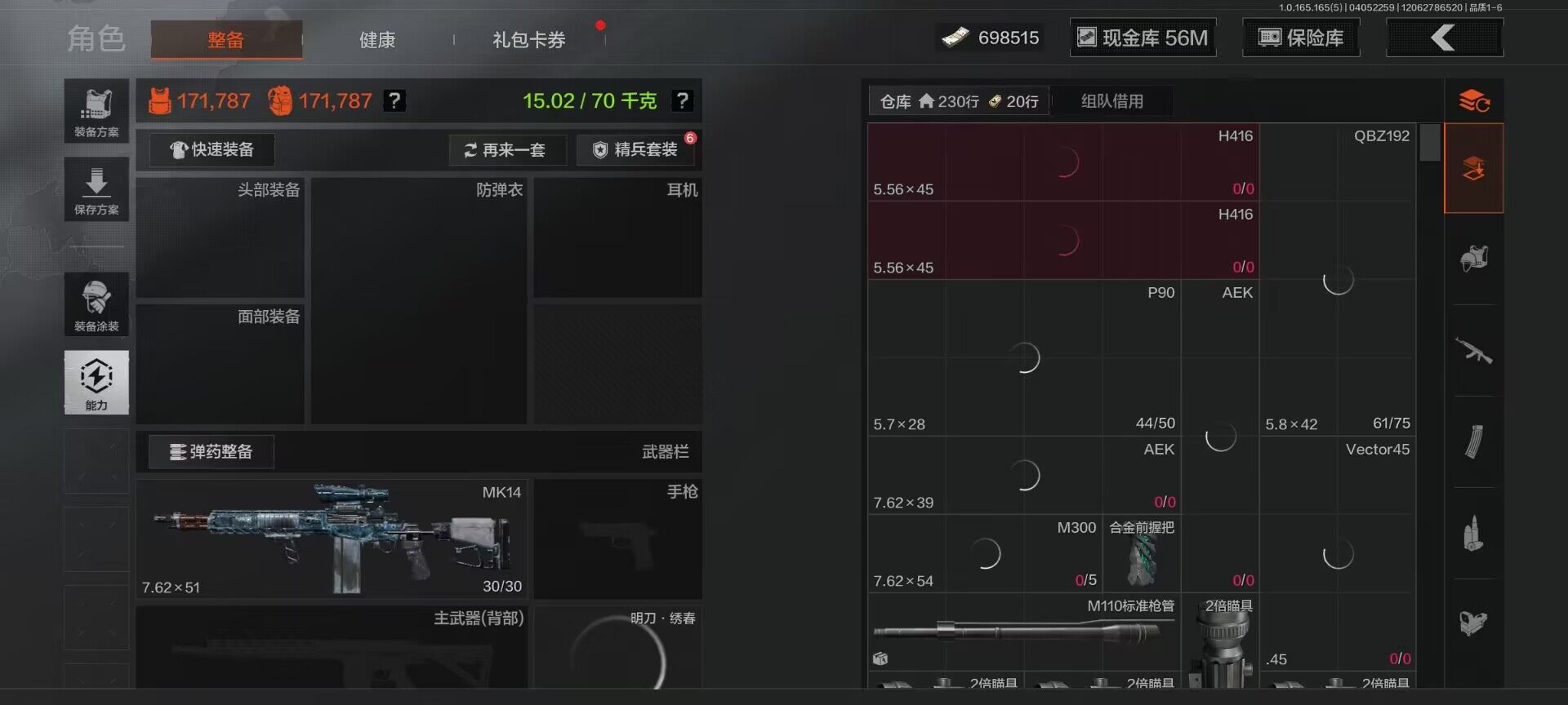 AQQM418682暗区突围账号详情图12