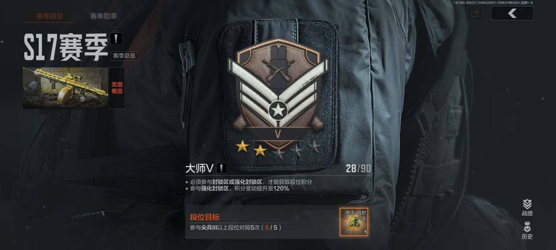 AQQM418682暗区突围账号详情图5